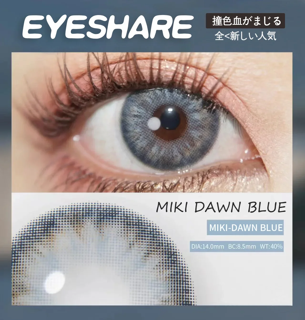 MIKI-DAWN-BLUE